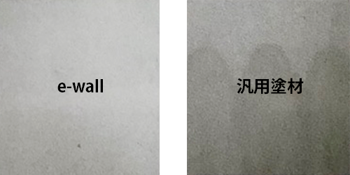 汚れ抑止